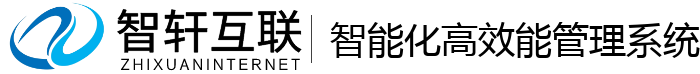 智能化高效能管理系统
